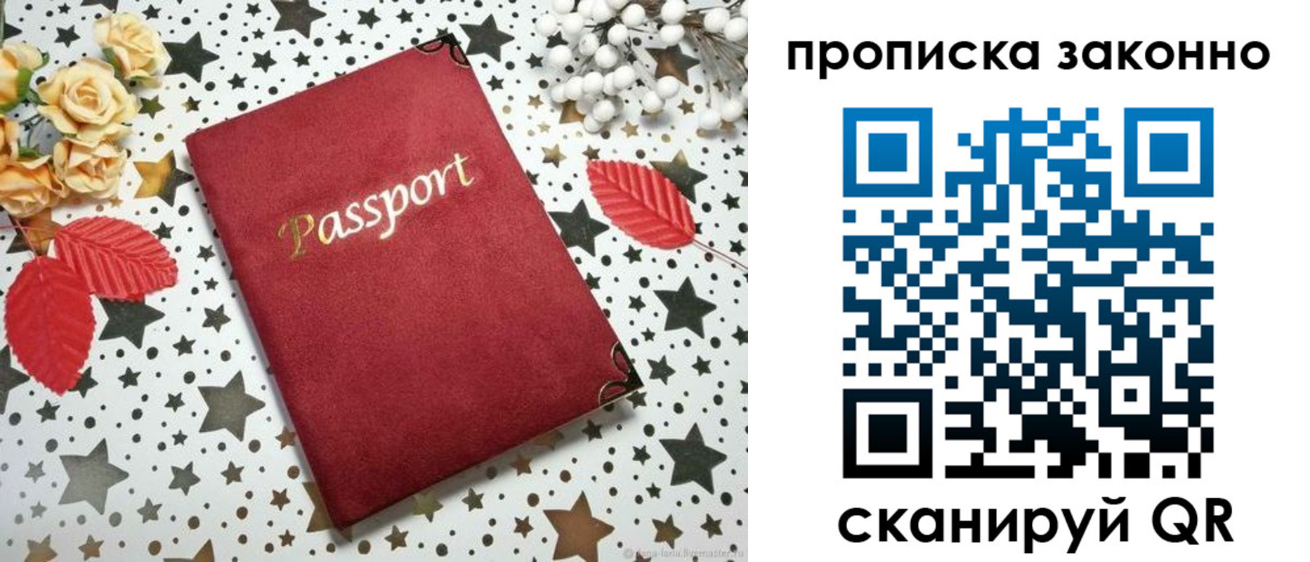 пропишу в квартире в Фролово