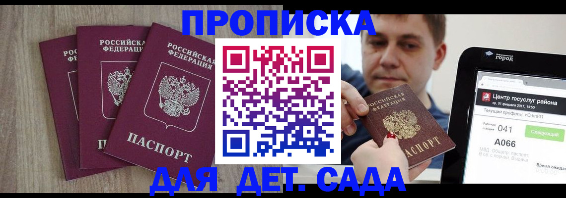 временная регистрация 2025 в Фролово