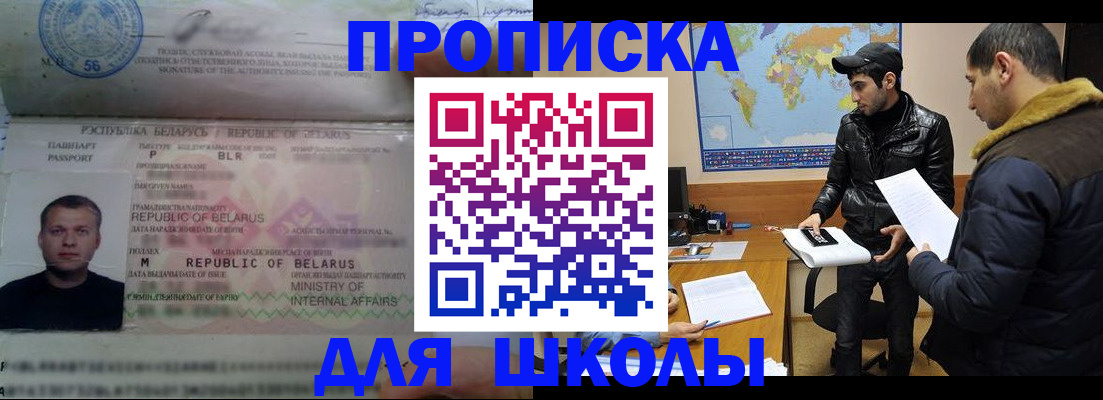 прописка штамп в Фролово