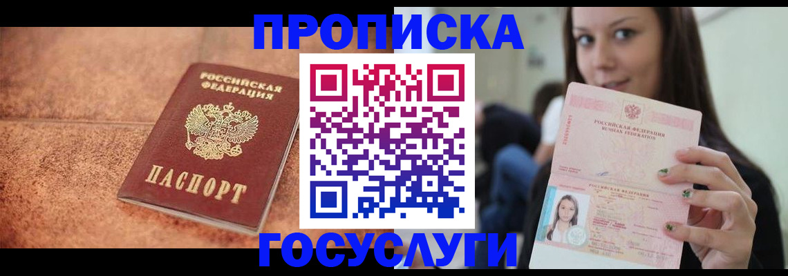 пропишу в квартире в Фролово