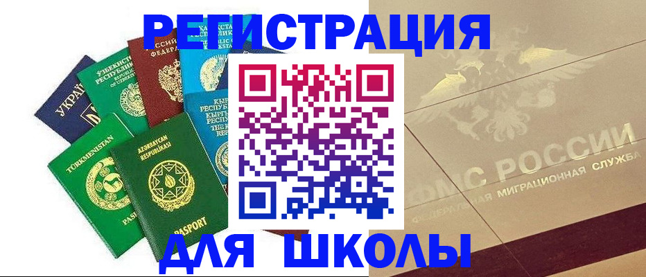 прописка штамп в Фролово