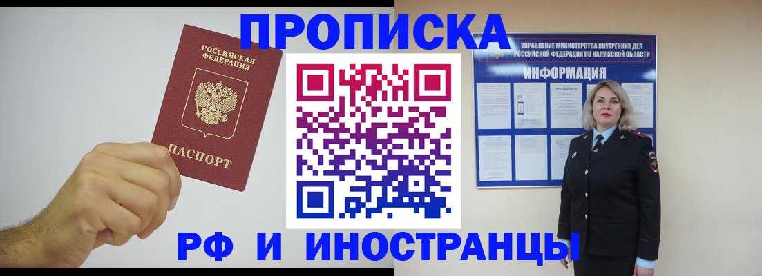 регистрация в Фролово
