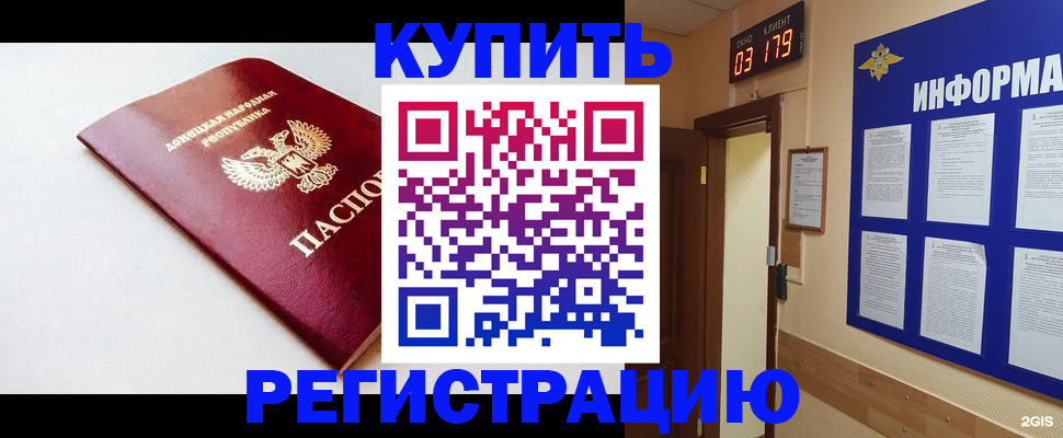 временная регистрация 2025 в Фролово