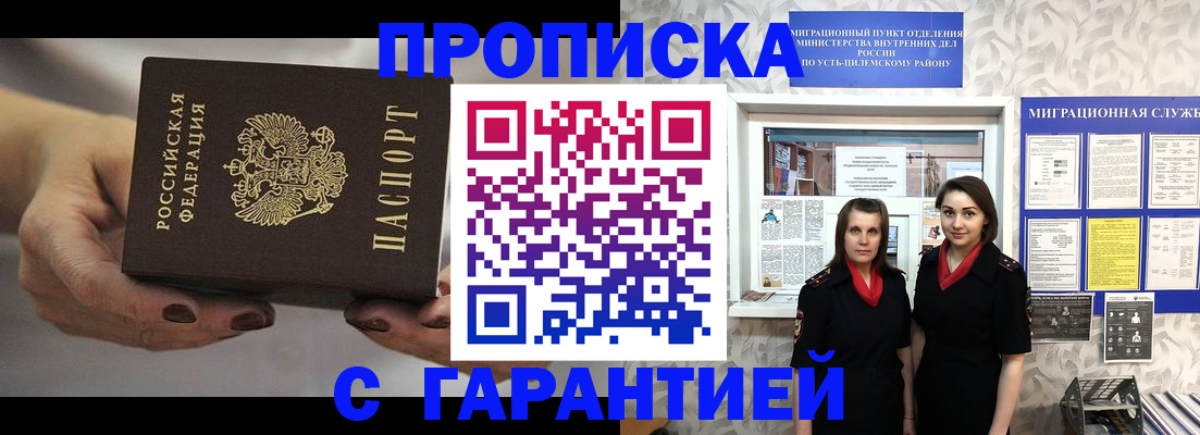 временная регистрация купить в Фролово
